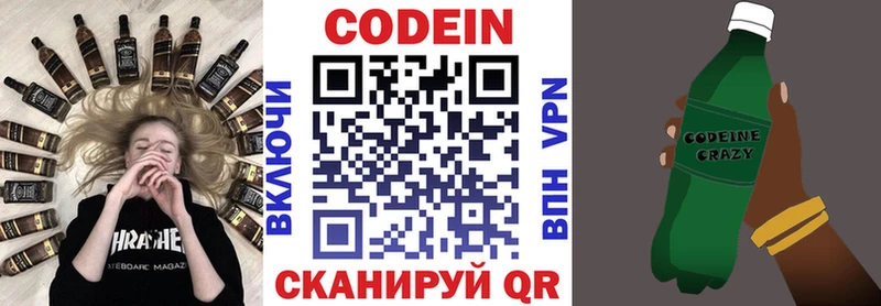 Codein Purple Drank  как найти закладки  Игра 