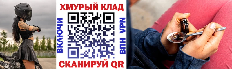 ГЕРОИН хмурый  блэк спрут ссылки  Игра 