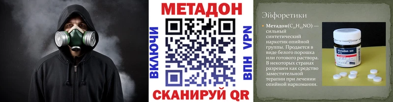 Метадон кристалл  Игра 